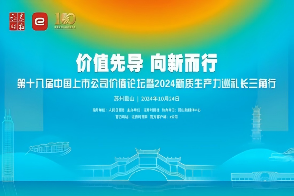 喜報(bào)！杭叉集團(tuán)入圍中國上市公司新質(zhì)生產(chǎn)力50強(qiáng)