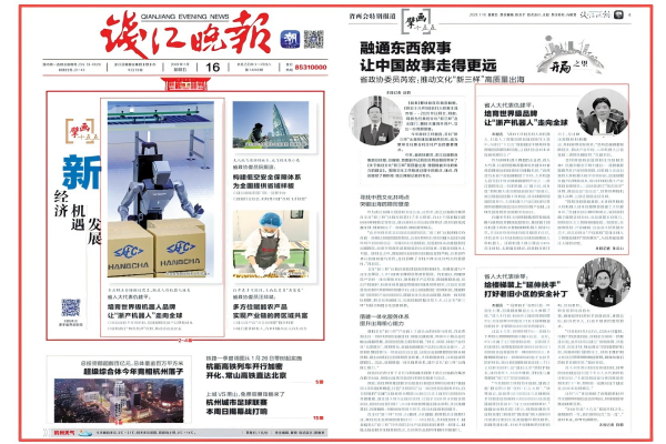 轉(zhuǎn)載|錢(qián)江晚報(bào)——省人大代表仇建平：培育世界級(jí)品牌 讓“浙產(chǎn)機(jī)器人”走向全球